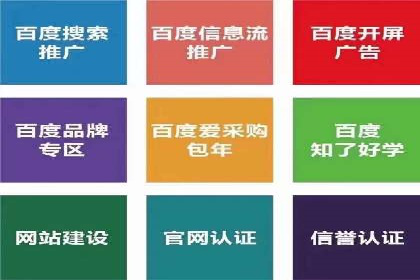 百度竞价推广托管效果案例分享